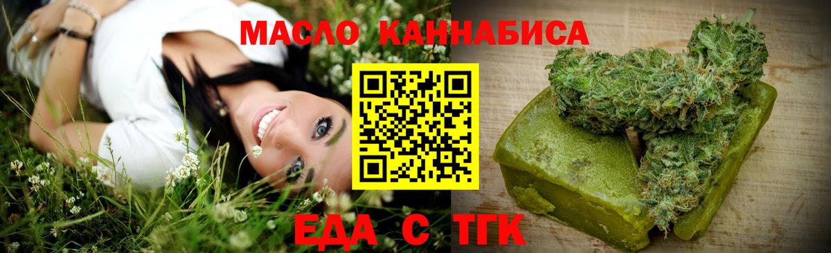 Canna-Cookies конопля  Вход с VPN  Рыбинск 