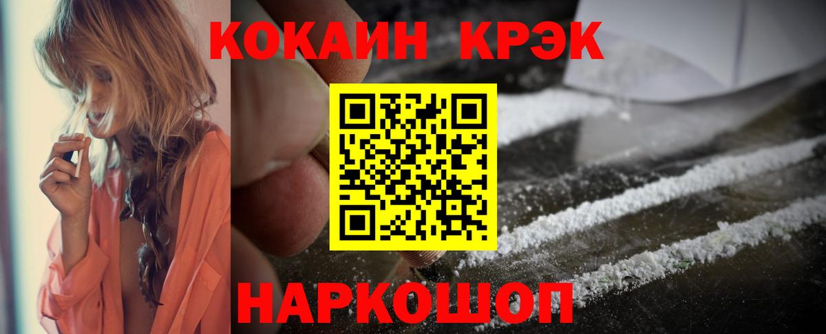 Кокаин 97%  COCAIN Боливия  Вход с VPN  Рыбинск 