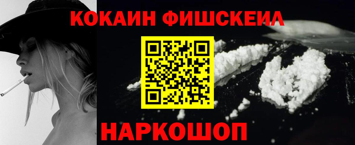 КОКАИН Эквадор Рыбинск