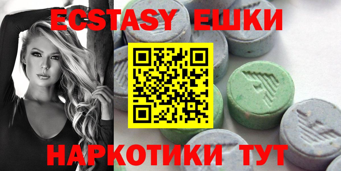 Рыбинск  Экстази DUBAI  ЭКСТАЗИ 280 MDMA  Экстази  купить   Вход с VPN 