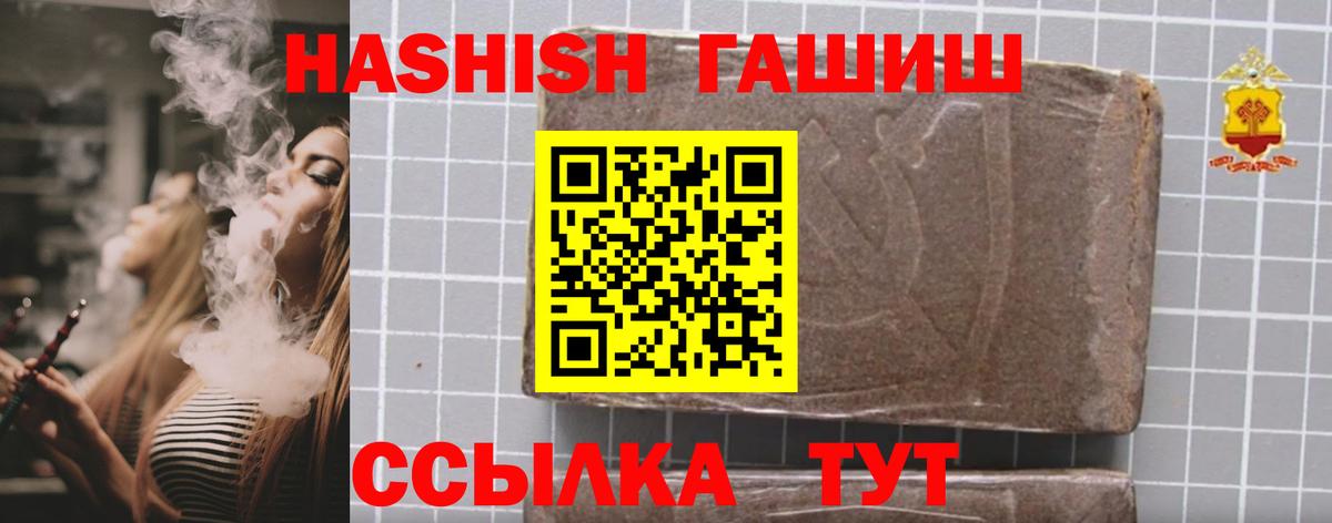 Гашиш убойный Рыбинск