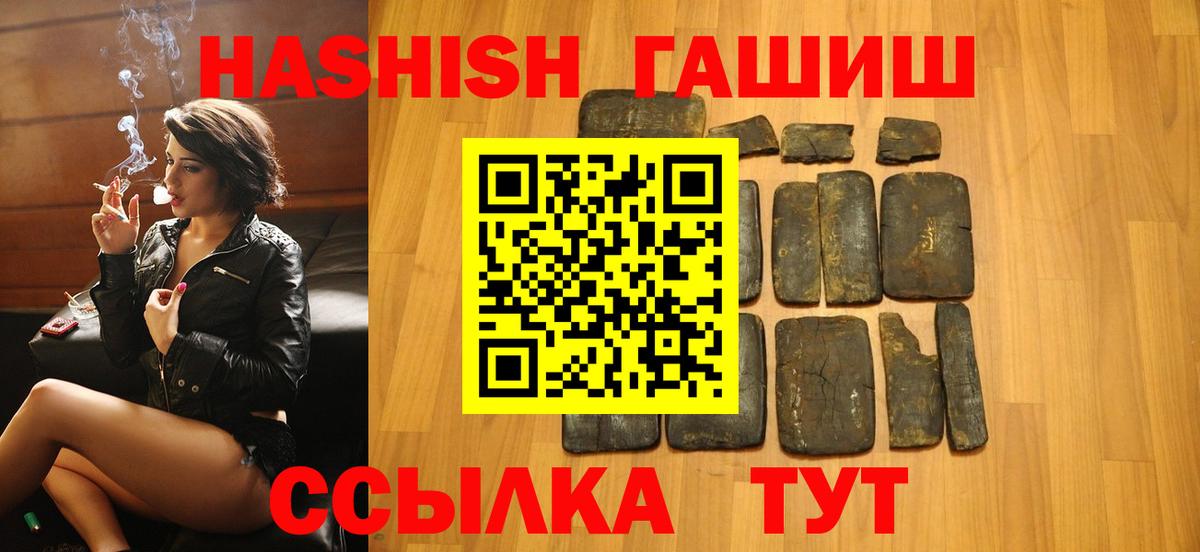Рыбинск  ГАШ  Вход с VPN  Гашиш Premium  ГАШ Premium 