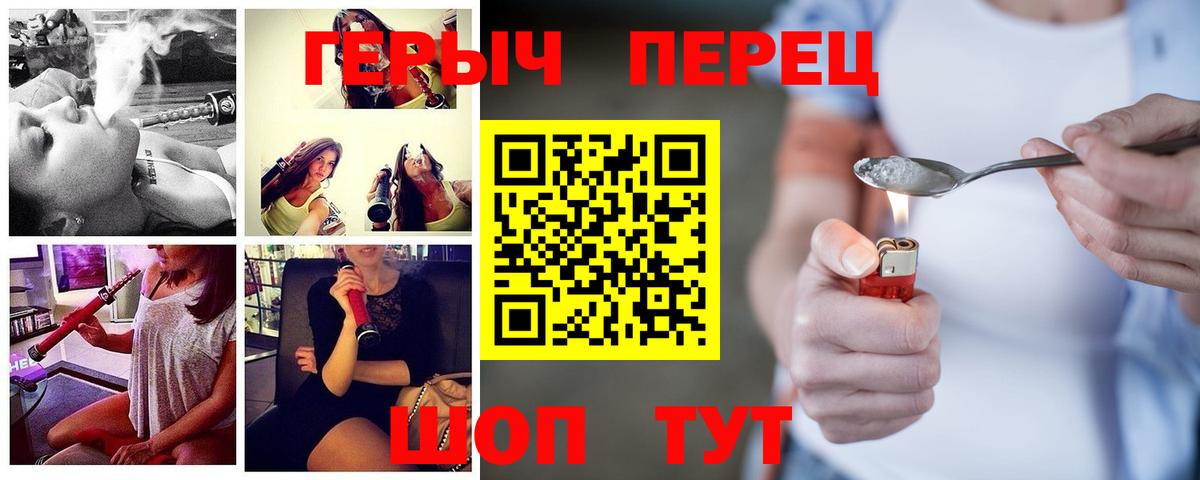 ГЕРОИН гречка  Вход с VPN  Героин  Рыбинск 