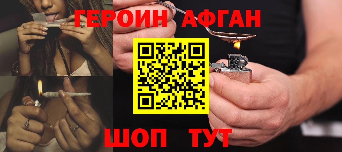 ГЕРОИН гречка Рыбинск
