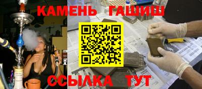 гашишное масло Будённовск