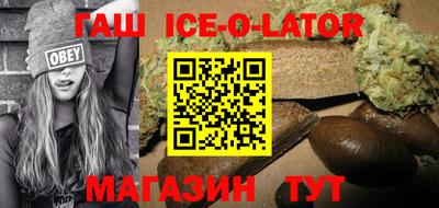 гашишное масло Будённовск