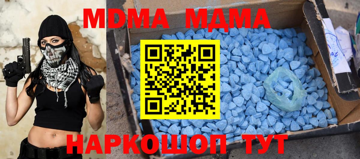 MDMA VHQ Рыбинск