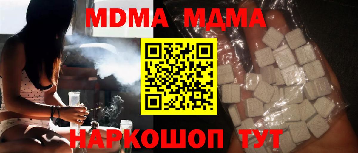 MDMA  МДМА Molly  MDMA Molly  Вход с VPN  Рыбинск 