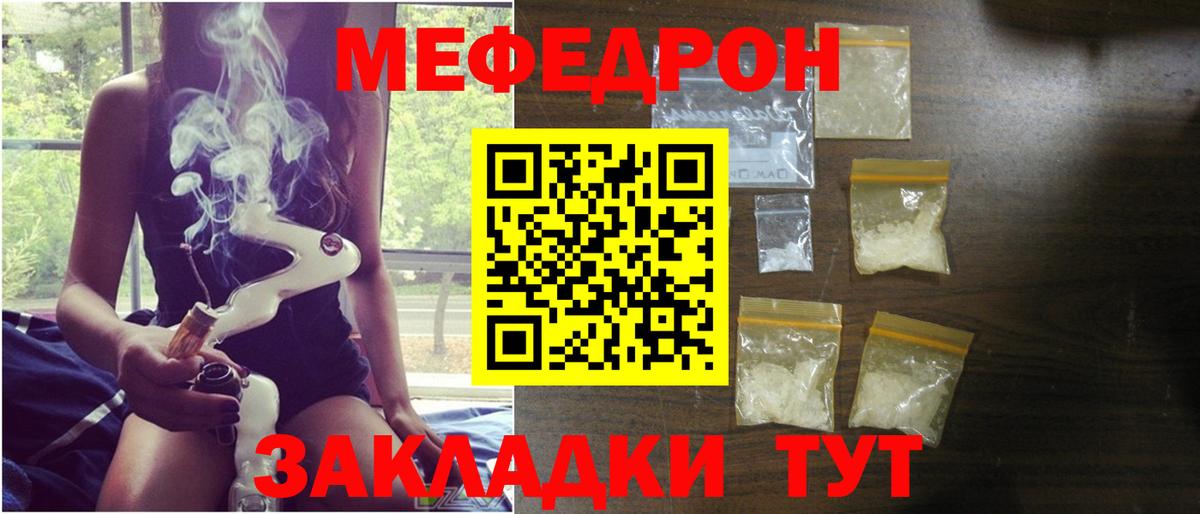 Меф  Вход с VPN  МЯУ-МЯУ mephedrone  Рыбинск  Мефедрон VHQ  omg сайт  МЯУ-МЯУ 