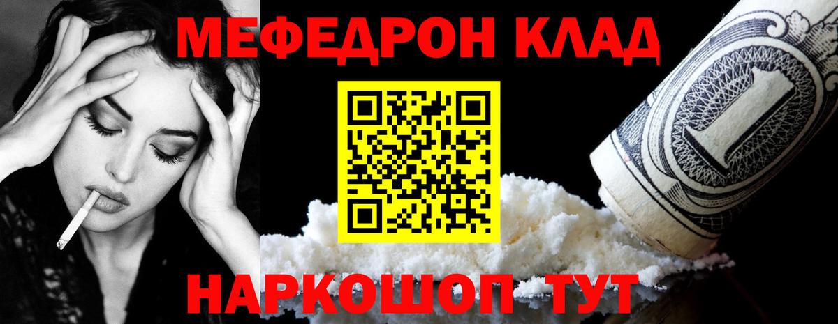 Меф Рыбинск