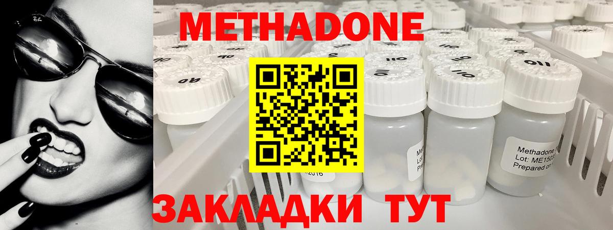 МЕТАДОН мёд  Вход с VPN  Рыбинск 