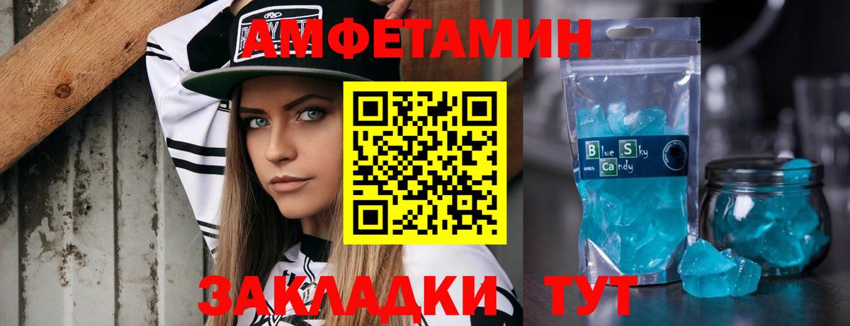 Рыбинск  МЕТАМФЕТАМИН  Вход с VPN  Первитин кристалл 