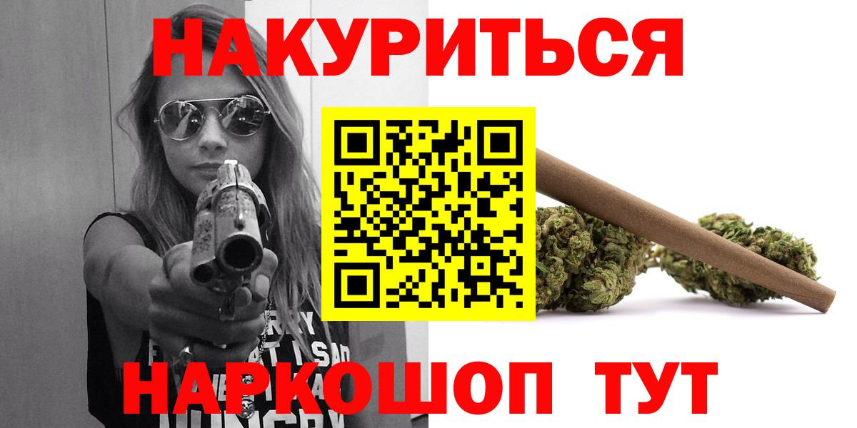 Каннабис конопля Рыбинск